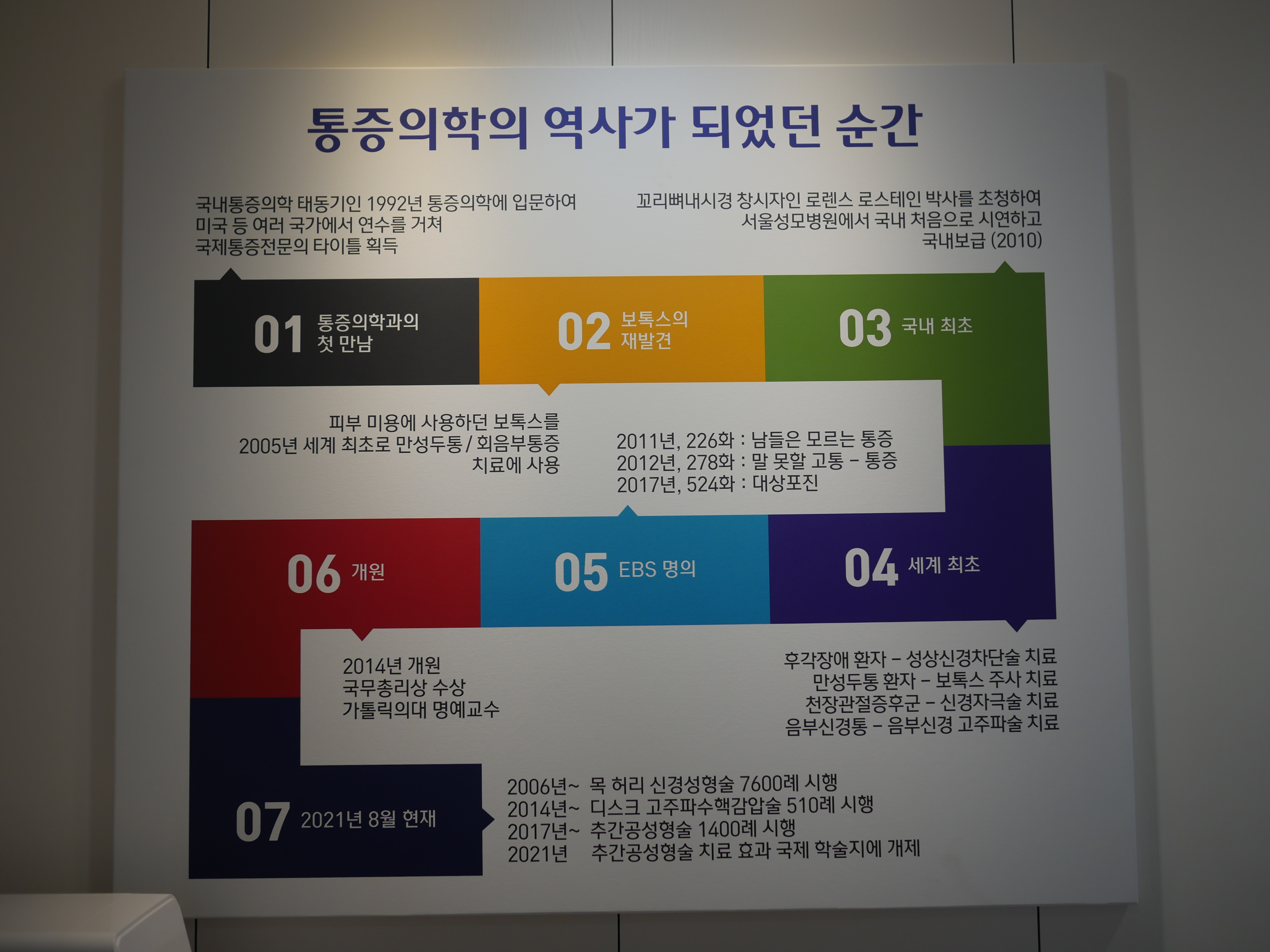 입원실 복도